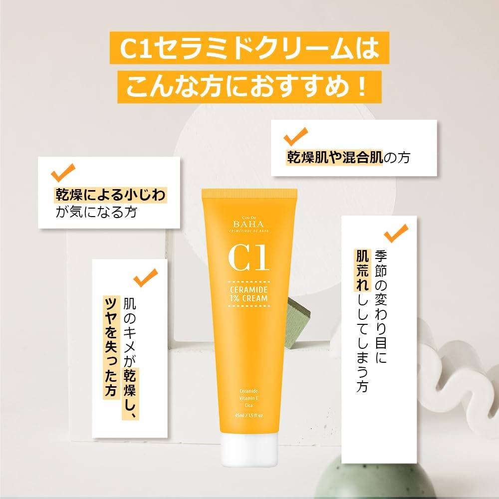 Cos De Baha Ceramide 1% Gel Cream (C1) 45ml product image