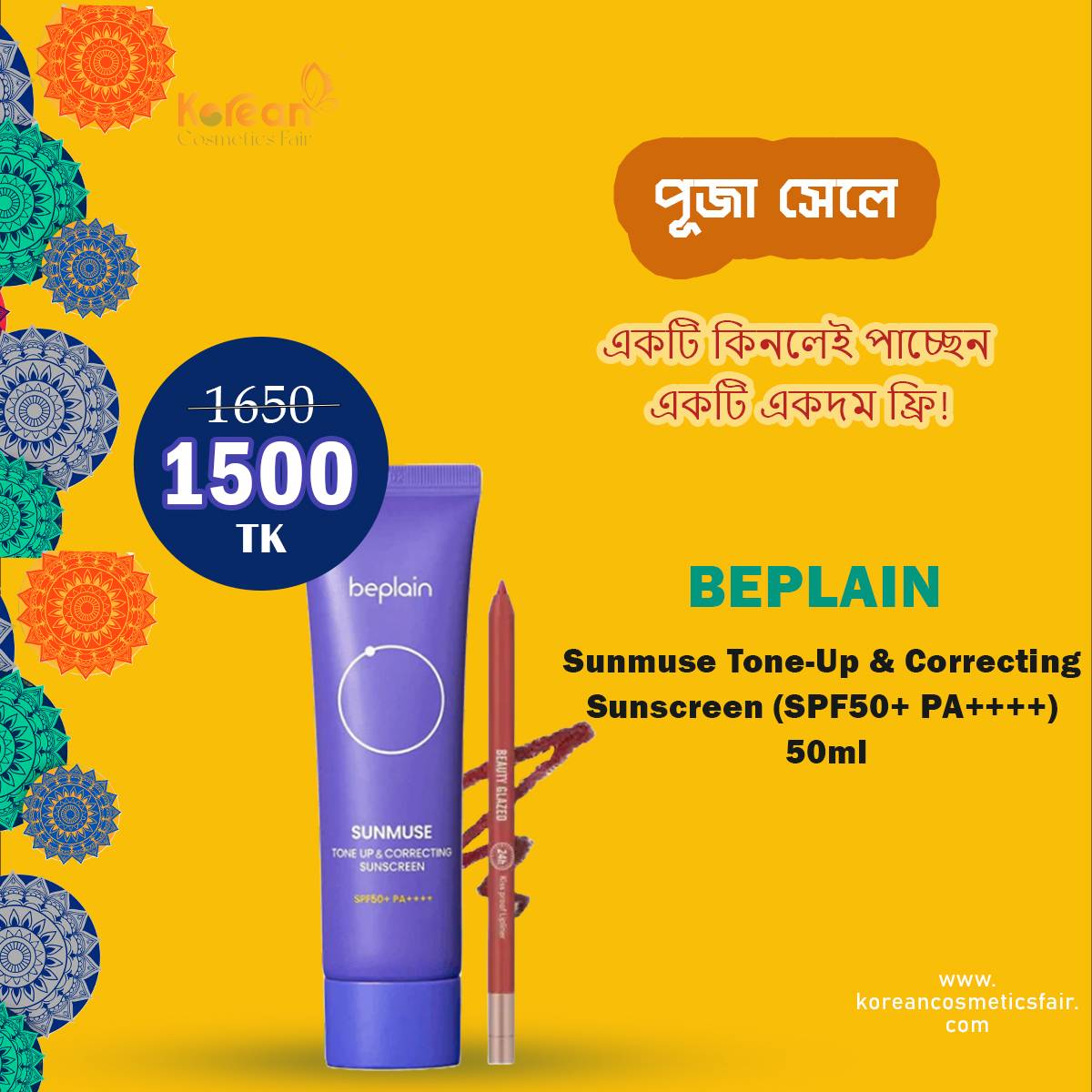BEPLAIN Sunmuse Tone-Up & Correcting Sunscreen (SPF50+ PA++++) - 50ml Buy And Get One Lipliner