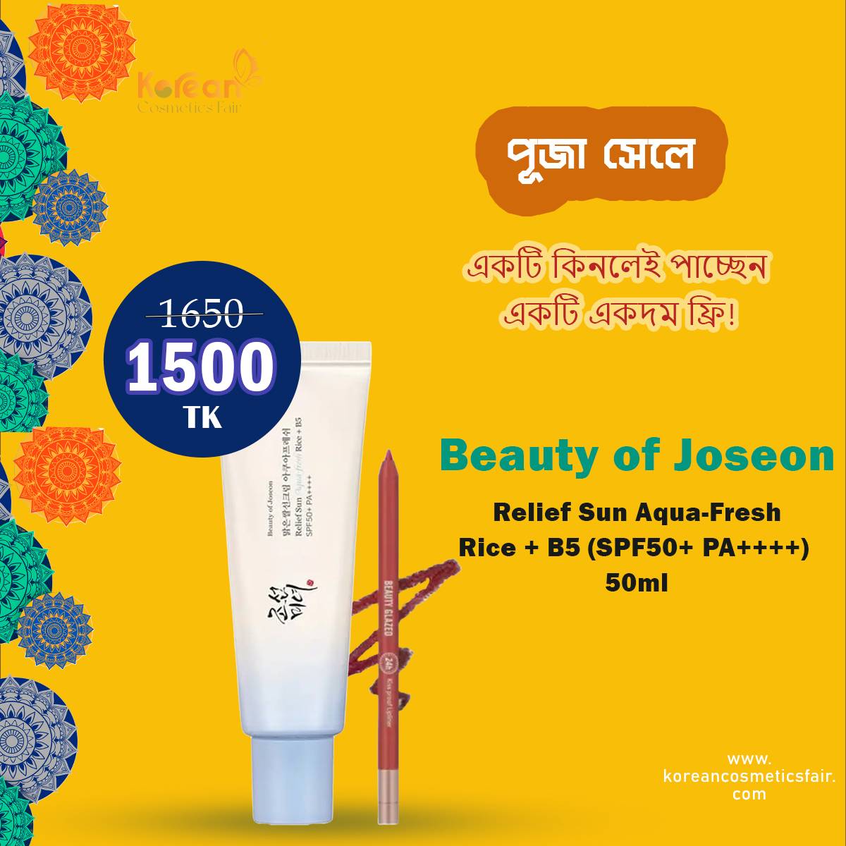 Beauty of Joseon Relief Sun Rice + Probiotics Spf 50+ Pa++++ 50 Ml Buy And Get One Lipliner