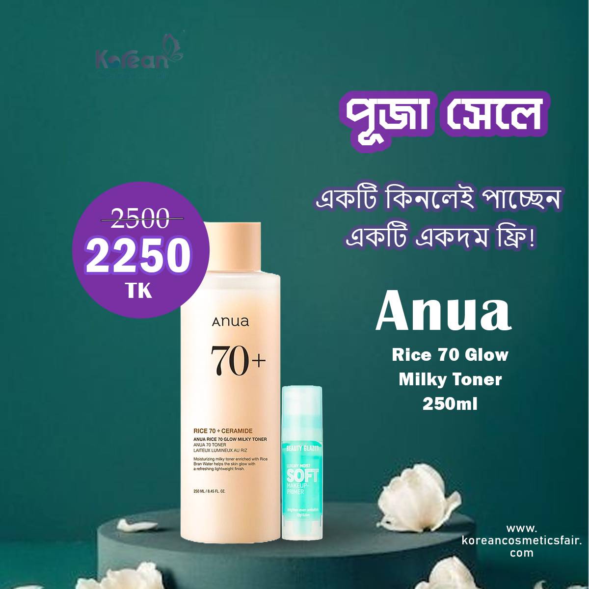 Anua Rice 70 Glow Milky Toner 250ml