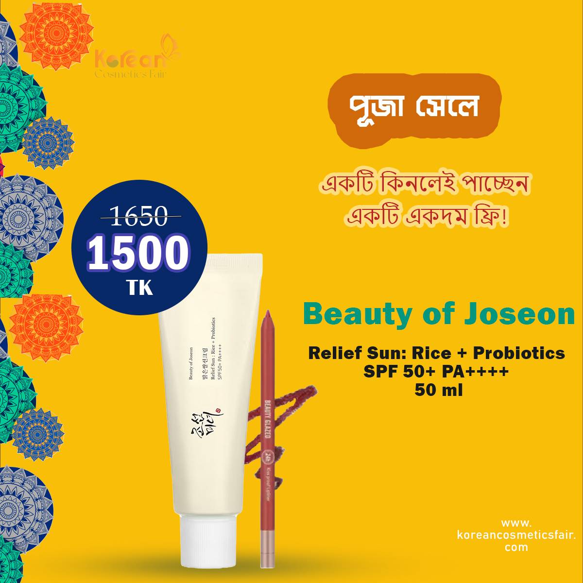 Beauty of Joseon Relief Sun Rice + Probiotics Spf 50+ Pa++++ 50 ml Buy And Get One Lipliner